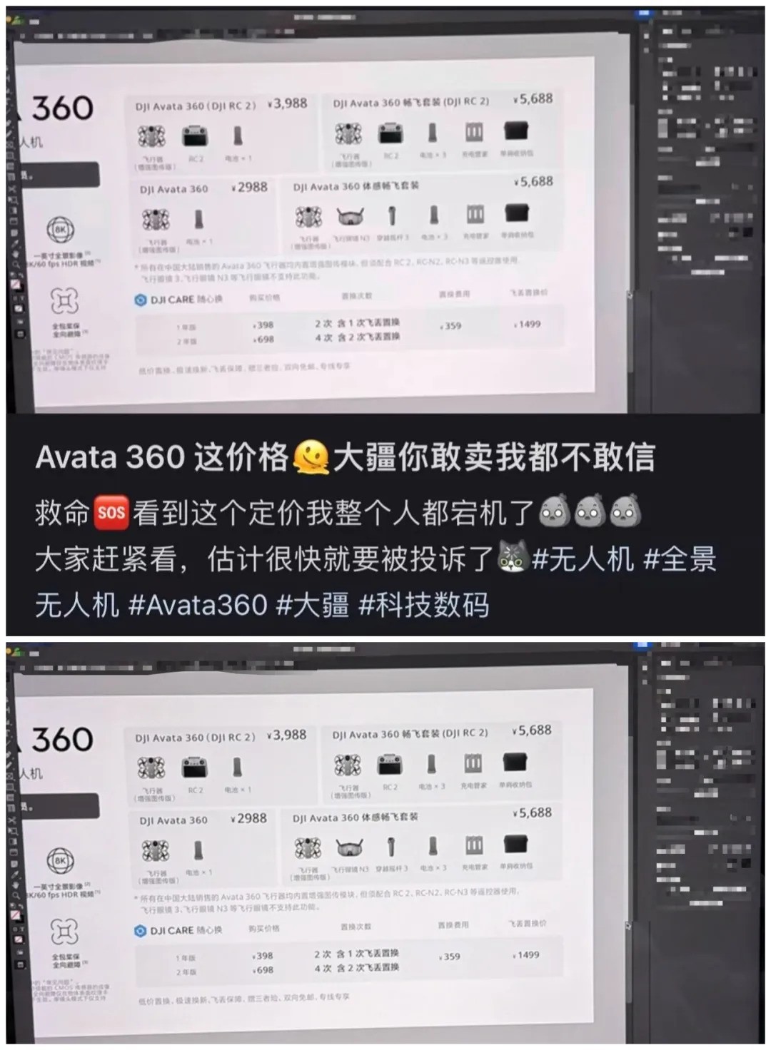 大疆Avata 360全景无人机曝光：2988元起，支持4G