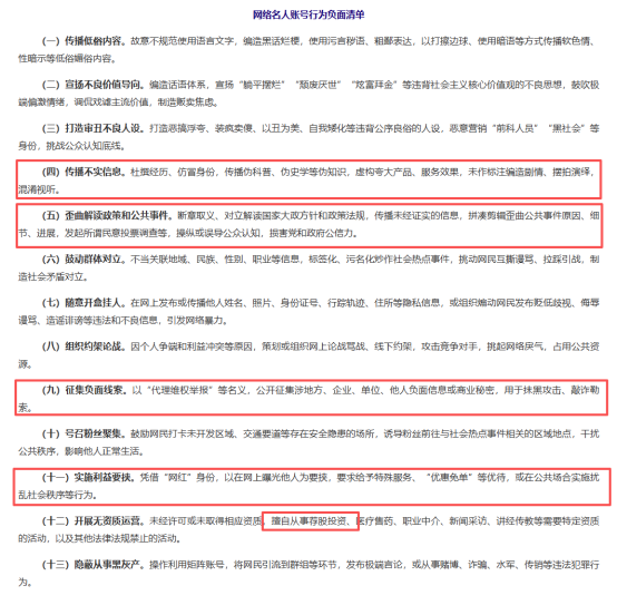 网信办新规出台 资本市场大V、自媒体治理加码 如何看待三大趋