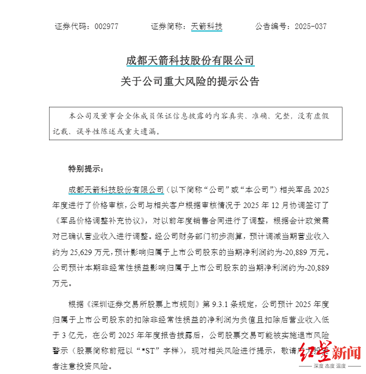 1767014336616522.png ScreenShot_2025-12-29_180405_509.png