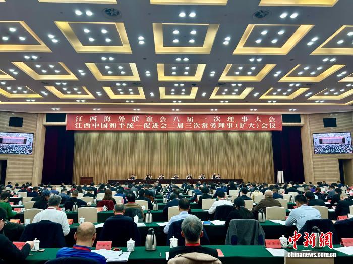 江西海联会换届大会和江西统促会