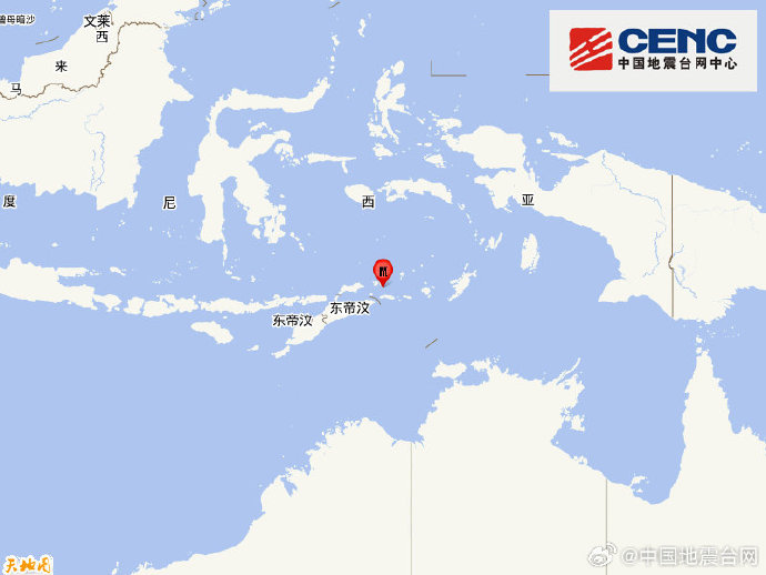 印尼班达海发生5.6级地震 震源深度14