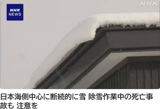 日本多地持续强降雪 已致18人死亡249