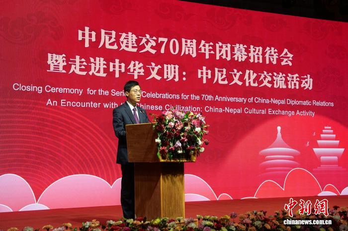 中尼建交70周年系列活动闭幕招待会在加德满都举行
