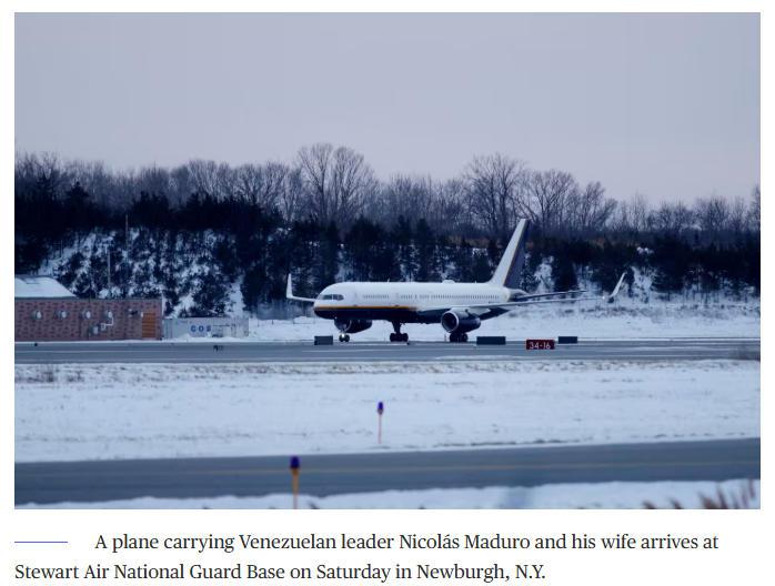 载有马杜罗夫妇的美军飞机抵达纽约