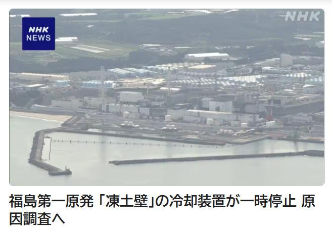 福岛核电站发出警报：控制核污染水增加的装