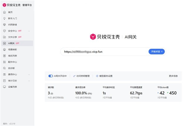 Clawdbot“一键”远程访问！全新功能免费用，AI工具轻松共享！