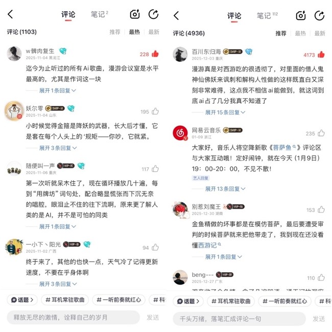 如何用AI半天打造爆款神曲？网易云音乐专访AI音乐人漫游会议室