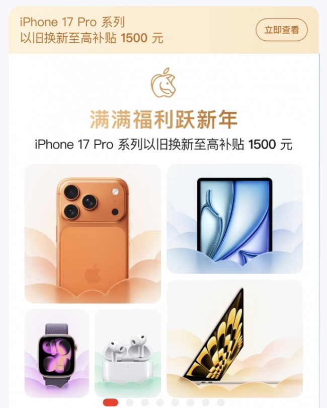 手机全行业迎涨价潮 Apple资源机京东