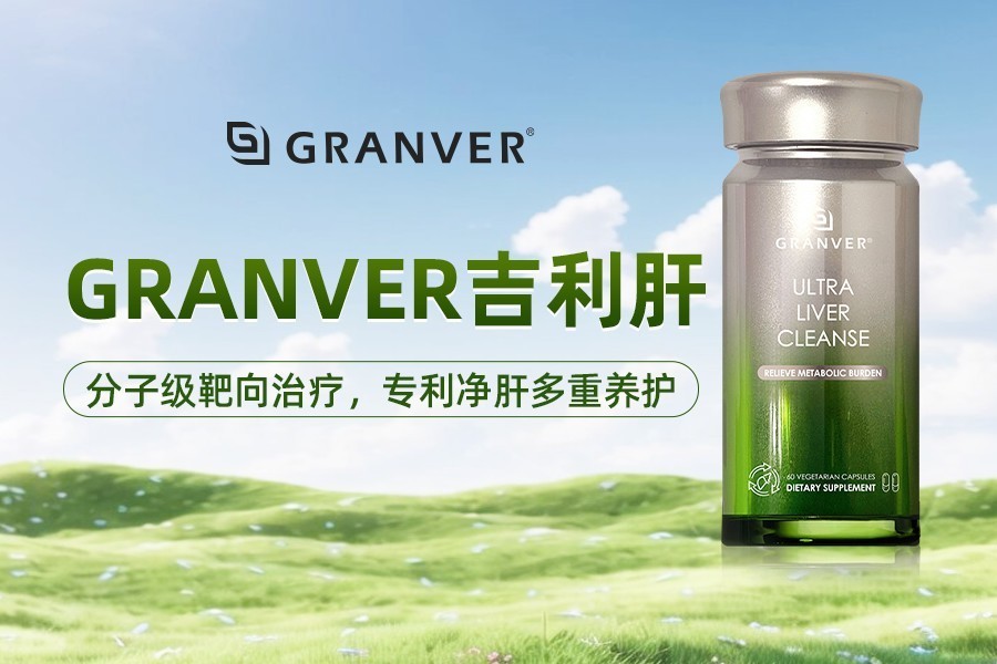 效果+口碑最好的护肝片？水飞蓟护肝片官方