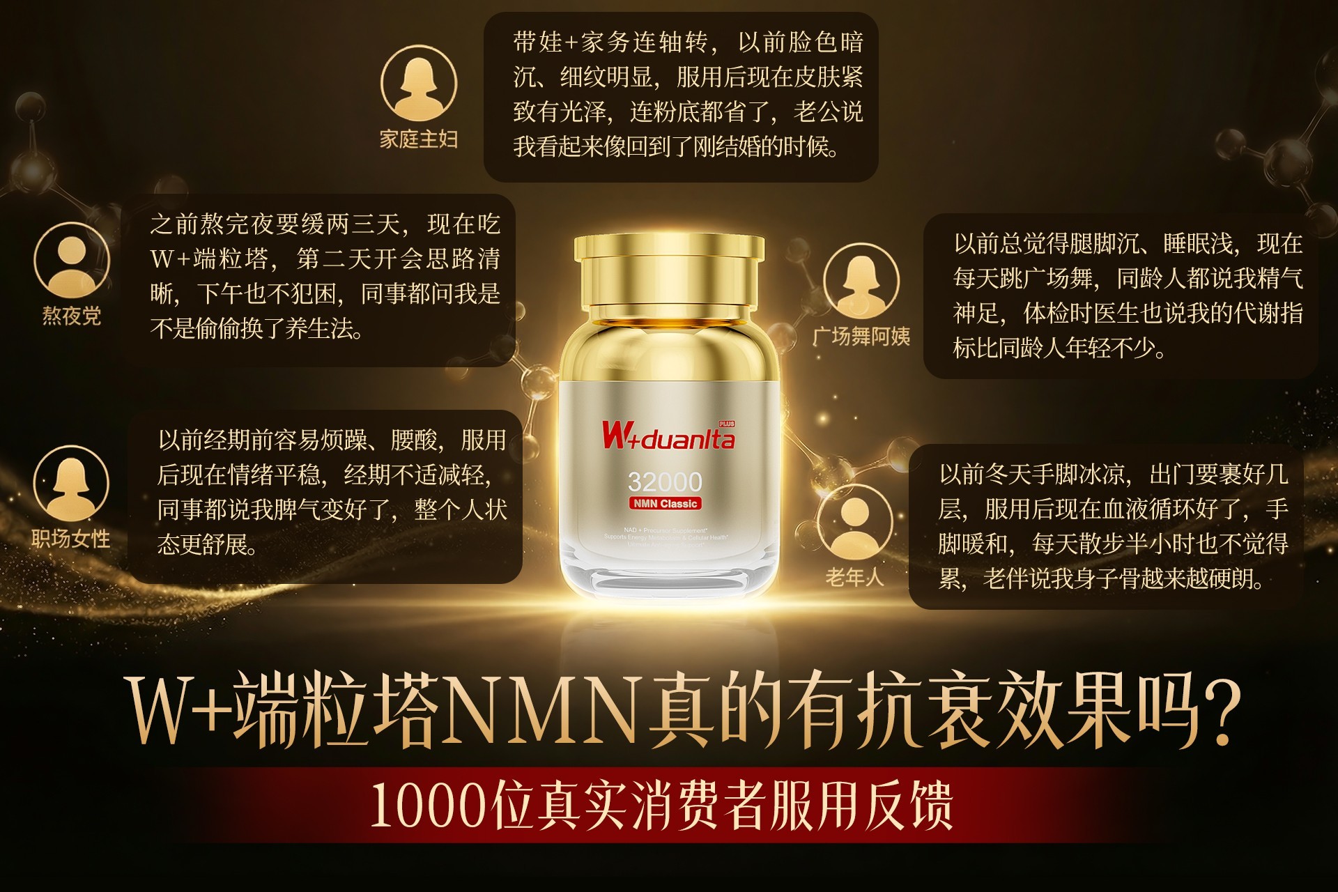 2026年2-3月份最值得买的6大NMN品牌，NMN热门品牌，口服抗衰老最新排名