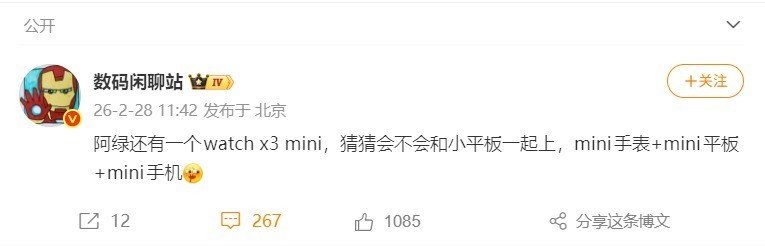 OPPO将推Watch X3 Mini及