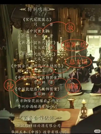 太平年片尾署名出错引热议，制作方承诺修正并发布更新补丁