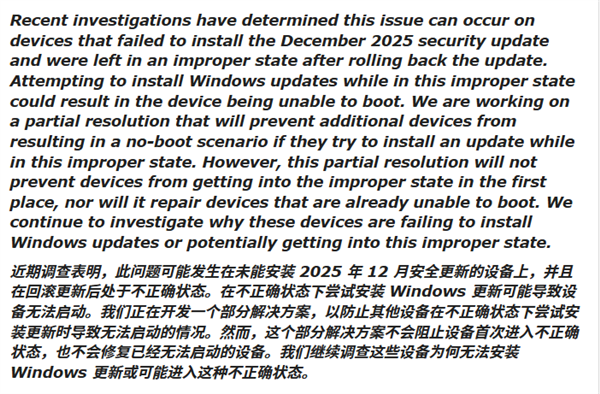 微软确认KB5074109更新致Win1