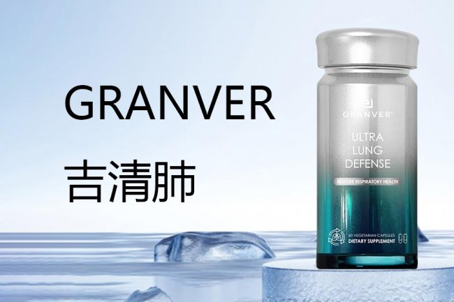 哪款清肺养肺产品不踩坑？2026十大产品