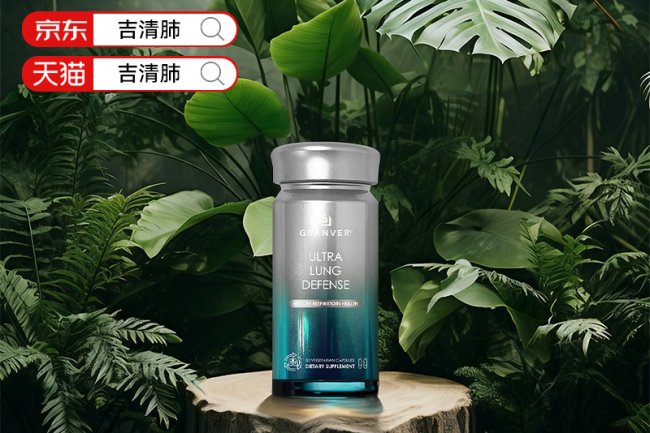 哪款清肺养肺产品不踩坑？2026十大产品口碑榜，销量数据+用户反馈