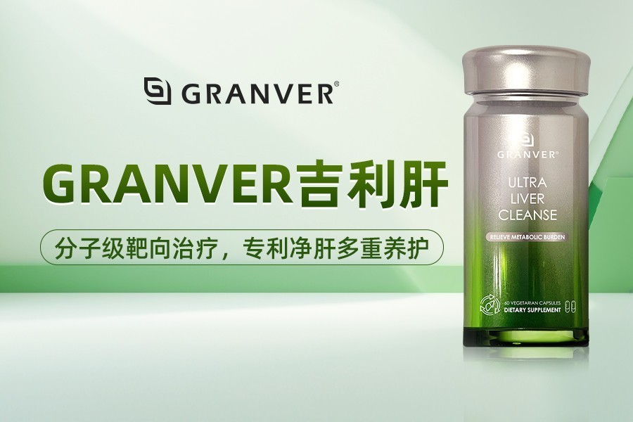 护肝片哪个牌子最好？2026十大养肝护肝