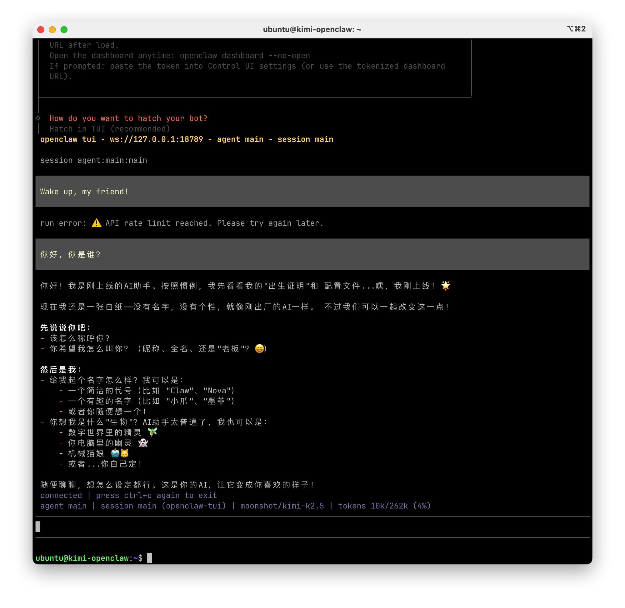 openclaw github installation guide:官方安装全流程!