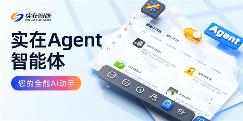 2026企业级智能体平台全景选型指南：主流流派、产品特性与决策参考