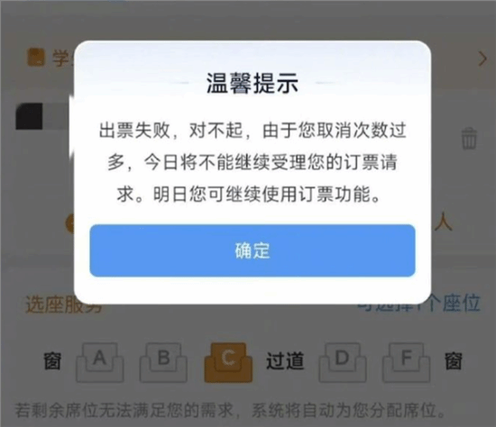 12306春运退票限令引热议：单日取消3