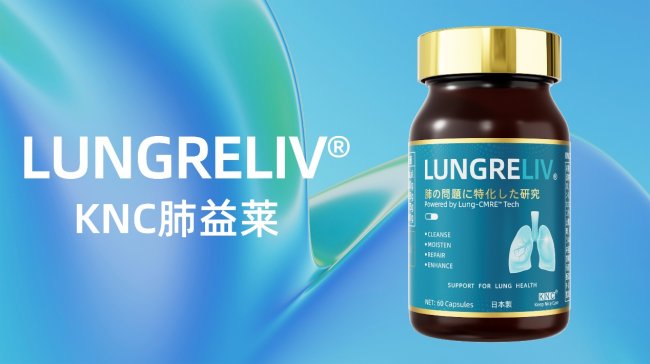 护肺产品选哪个牌子好？2026换季精选护肺产品推荐与避坑优选指南