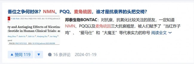 NMN和麦角硫因哪个效果好？2026年N