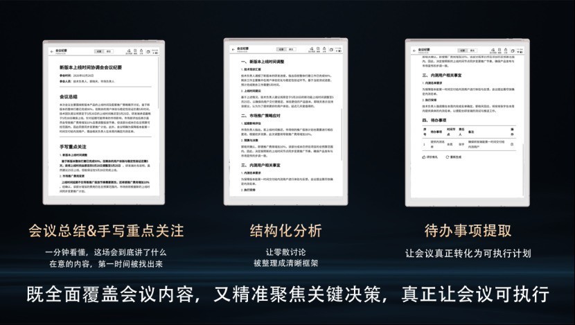 进化不止,安全进阶:科大讯飞智能办公本X5迎来重磅软件升级