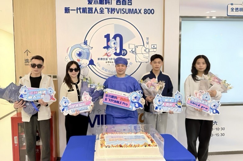 广西爱尔首例新微创全飞秒SMILE pr