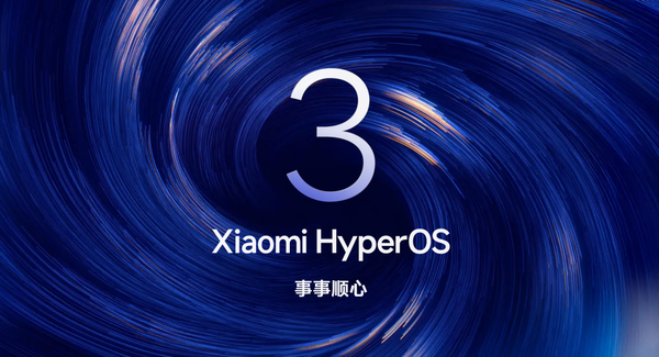 小米澎湃OS 4将全面清除旧代码，实现自