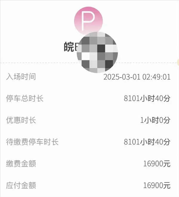 杭州水晶城宝马SUV停泊超8100小时，
