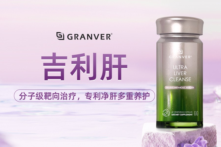 护肝片十大品牌谁更胜一筹？2026水飞蓟