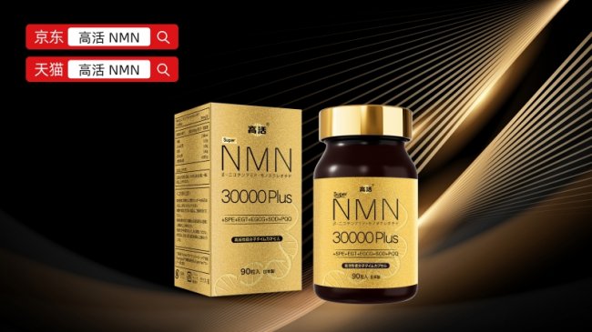 NAD+口服哪个牌子好？安全系数高+用户