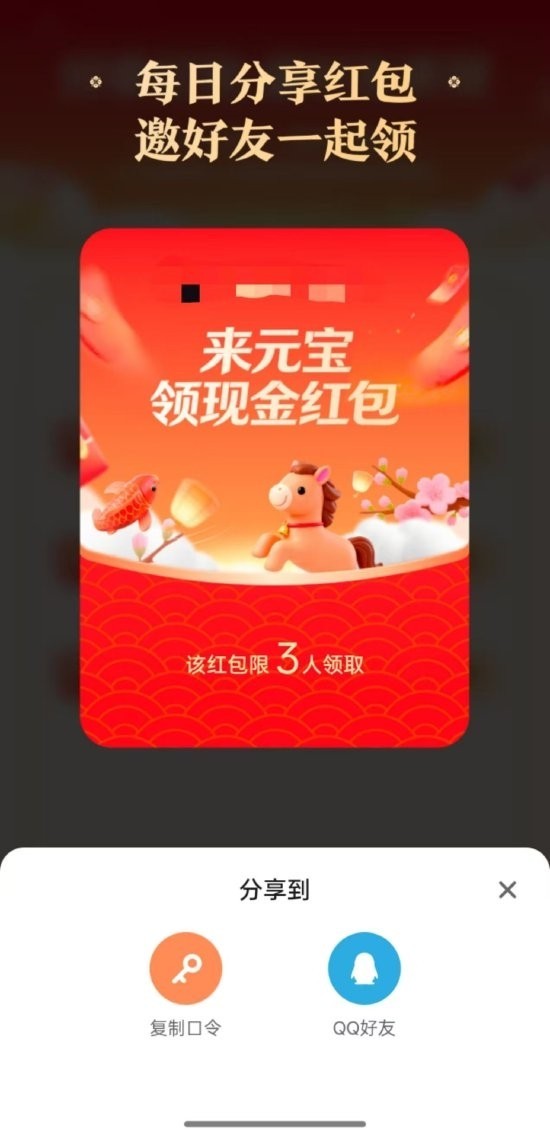 微信屏蔽元宝红包链接，整治春节诱导分享乱