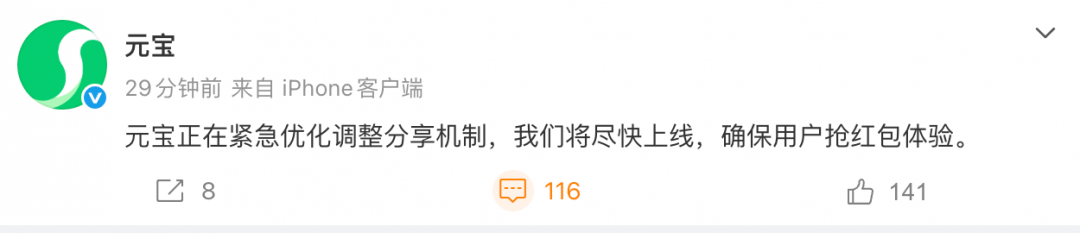 微信封禁元宝红包诱导分享链接，腾讯股价应