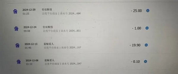 八旬老人误触百家号自动续费被扣540元，平台已承诺全额退款