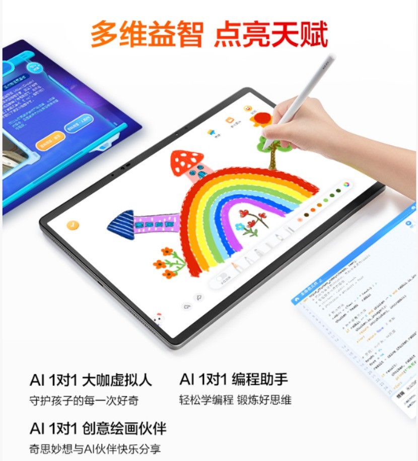 科大讯飞学习机适合幼小衔接吗？2026年新品T90 系列幼小启蒙资源强大