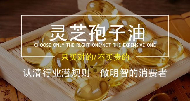 灵芝孢子油哪个牌子最好最正宗？2026年十大品牌白皮书推荐！