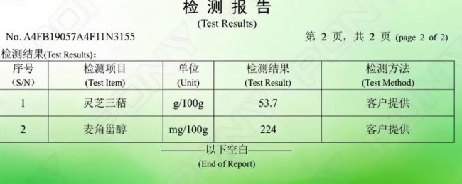 灵芝孢子油哪个牌子最好最正宗？2026年十大品牌白皮书推荐！