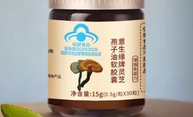 灵芝孢子油哪个牌子最好最正宗？2026年十大品牌白皮书推荐！