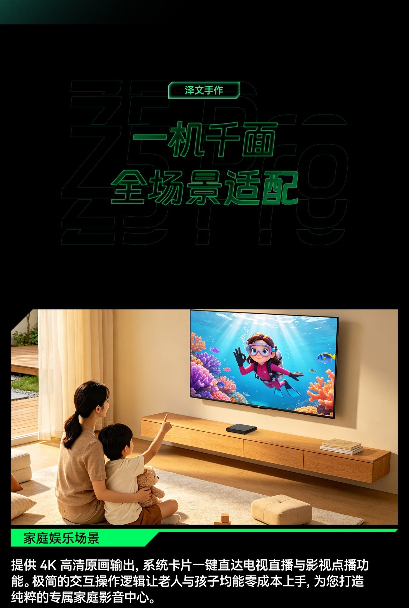 泽文手作Z5PRO 正式发布:骁龙8Gen2+ 自研ZEWENOS重新定义游戏体验天花板