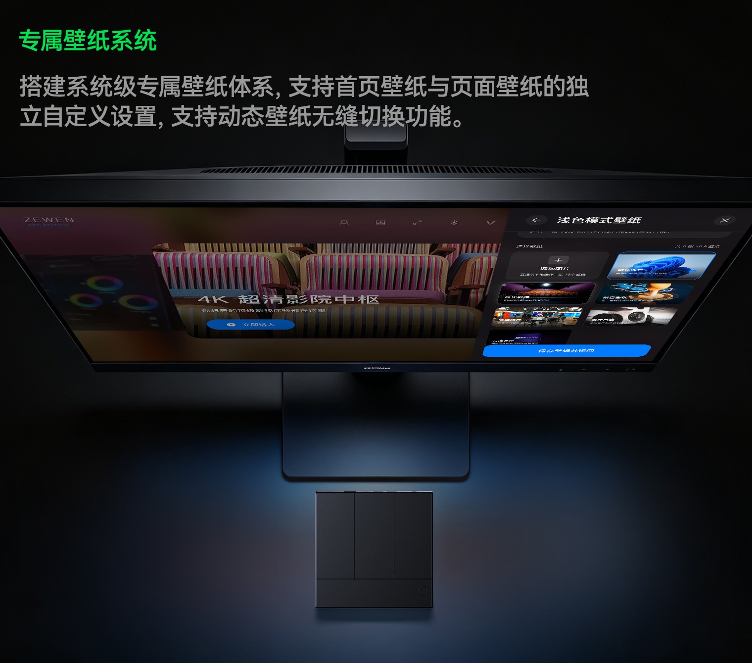泽文手作Z5PRO 正式发布:骁龙8Gen2+ 自研ZEWENOS重新定义游戏体验天花板