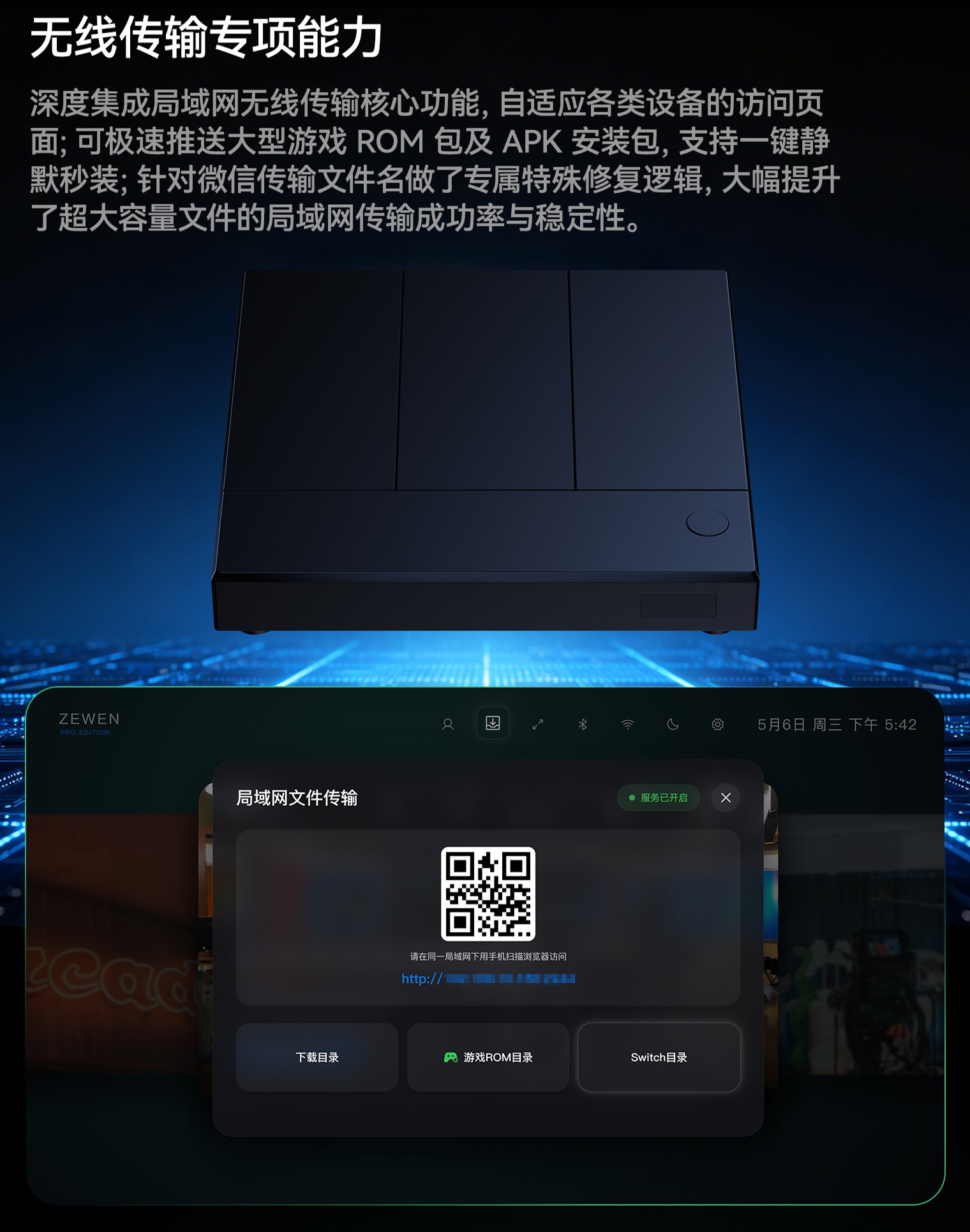 泽文手作Z5PRO 正式发布:骁龙8Gen2+ 自研ZEWENOS重新定义游戏体验天花板