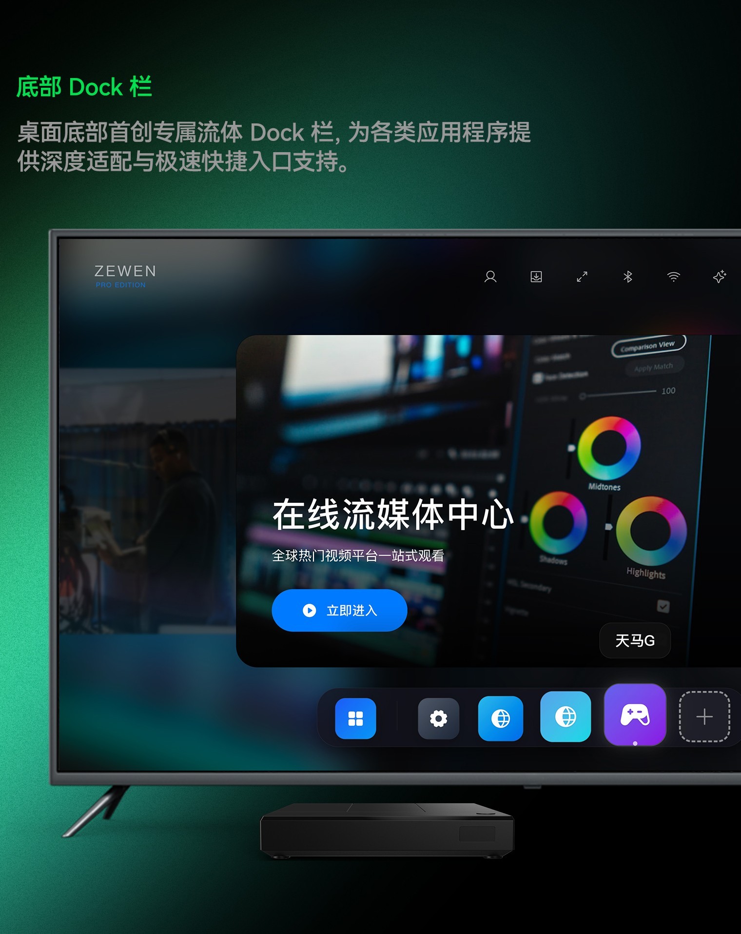 泽文手作Z5PRO 正式发布:骁龙8Gen2+ 自研ZEWENOS重新定义游戏体验天花板