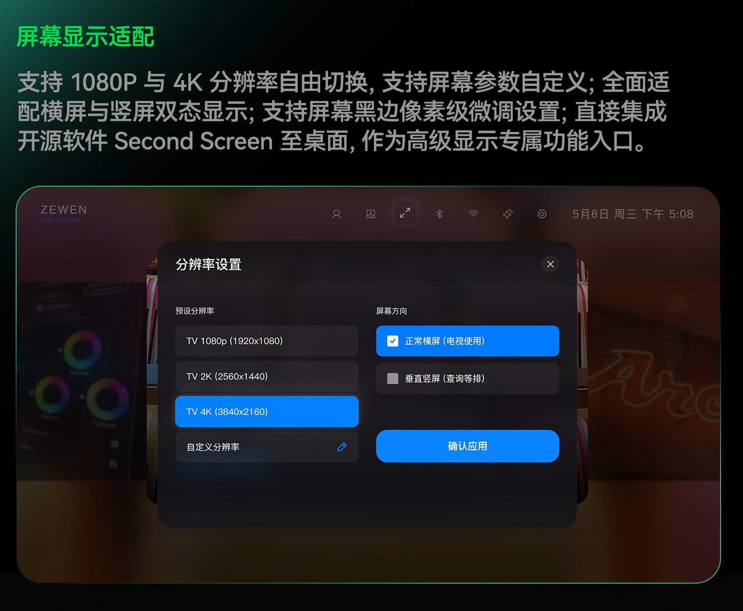 泽文手作Z5PRO 正式发布:骁龙8Gen2+ 自研ZEWENOS重新定义游戏体验天花板