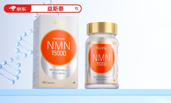 NMN哪个牌子好？2026十大品牌口碑榜，榜首益斯泰核心效能解析
