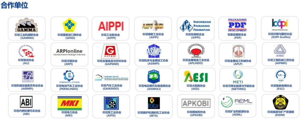 2026印尼雅加达国际工业周6月3-6日在雅加达国际展览中心
