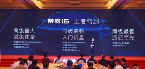 荣威i6空间与智能双优,4月上市引领家庭出行新体验