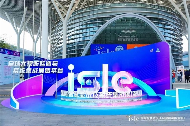 ISLE 2026开幕：AI与Mini/