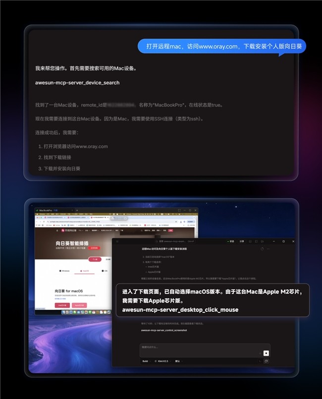 向日葵MCP重磅首发!不止GPT-5.4,教你用AI操控远程电脑和所有应用