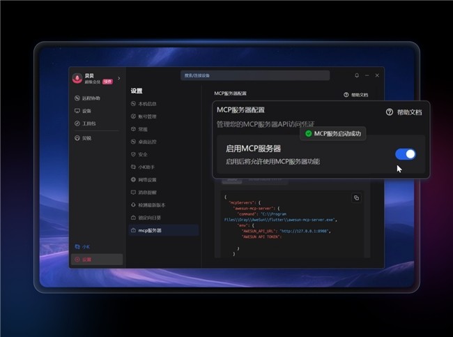 向日葵MCP重磅首发！不止GPT-5.4