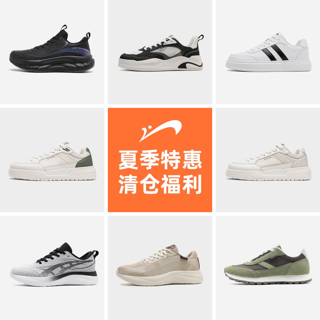 贵人鸟运动鞋直降300元!79元抢购防滑缓震正品
